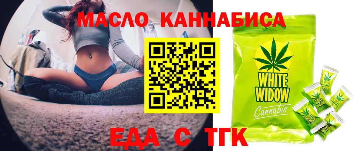Печенье с ТГК марихуана  Вход с VPN  Корсаков 