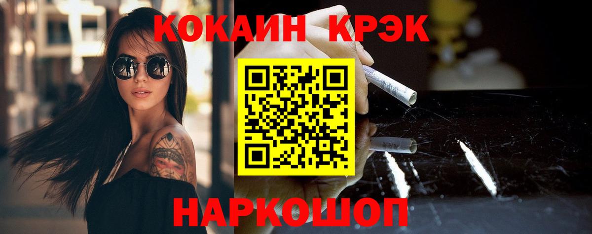 Cocaine 99% Корсаков
