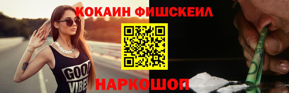 Cocaine Колумбийский  КОКАИН VHQ  Вход с VPN  Корсаков 