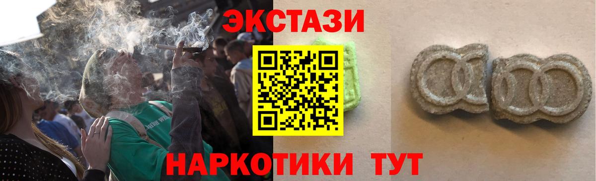 Экстази круглые Корсаков