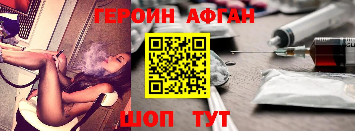 ГЕРОИН Heroin Корсаков