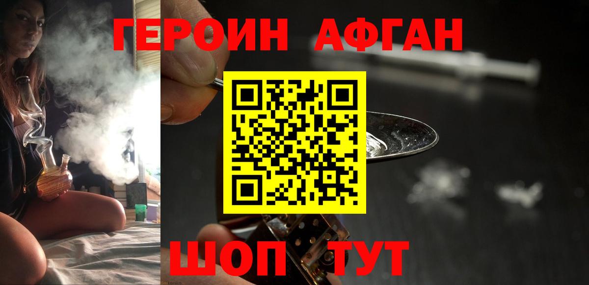 Корсаков  Героин белый  Вход с VPN 