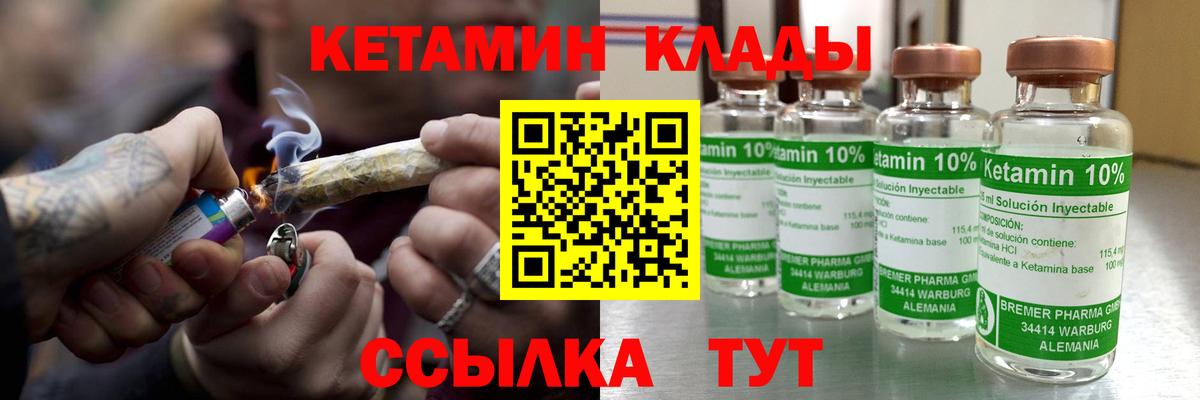 Кетамин VHQ  Вход с VPN  darknet официальный сайт  Корсаков  КЕТАМИН ketamine 