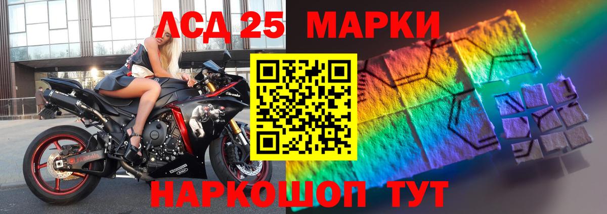 ЛСД экстази ecstasy  Вход с VPN  Корсаков  LSD-25 экстази ecstasy 