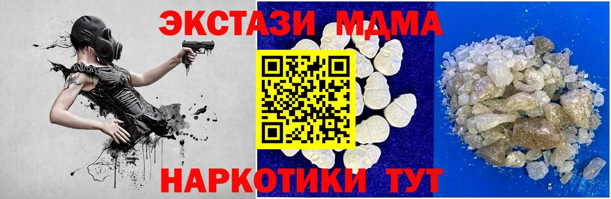 Корсаков  МДМА VHQ  Вход с VPN  MDMA кристаллы 