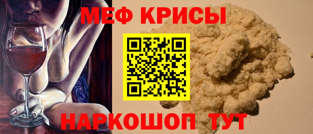 Корсаков  Мефедрон  Вход с VPN  Меф 4 MMC 