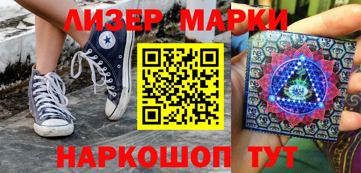 Марки N-bome 1,8мг  Марки N-bome 1,8мг  Вход с VPN  Марки NBOMe  Корсаков 