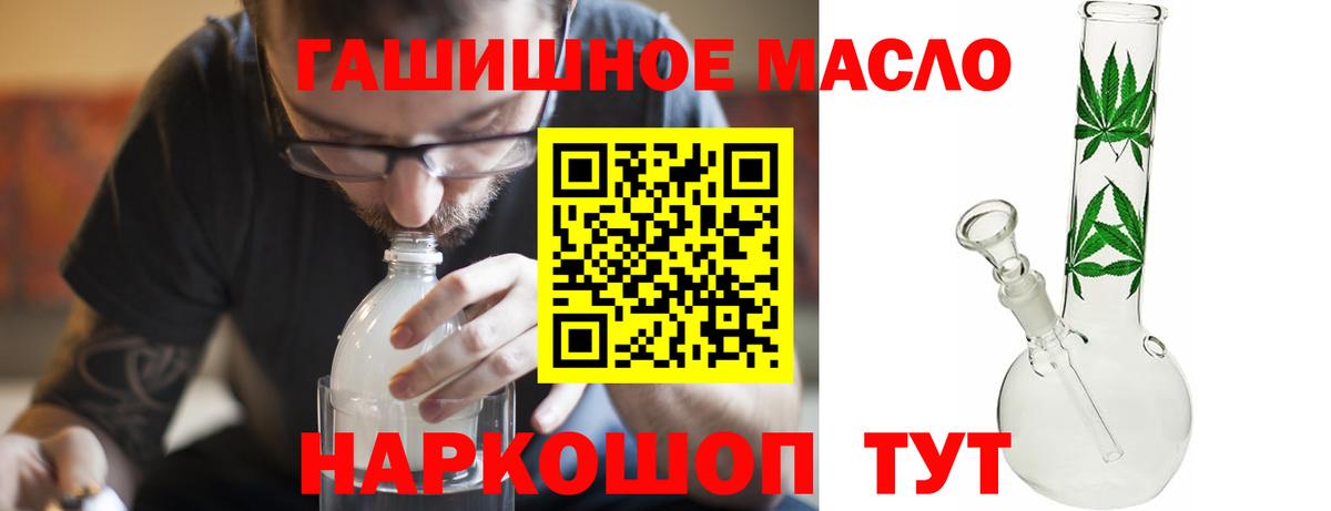 Дистиллят ТГК THC oil  ТГК концентрат  цена наркотик  Вход с VPN  Корсаков 